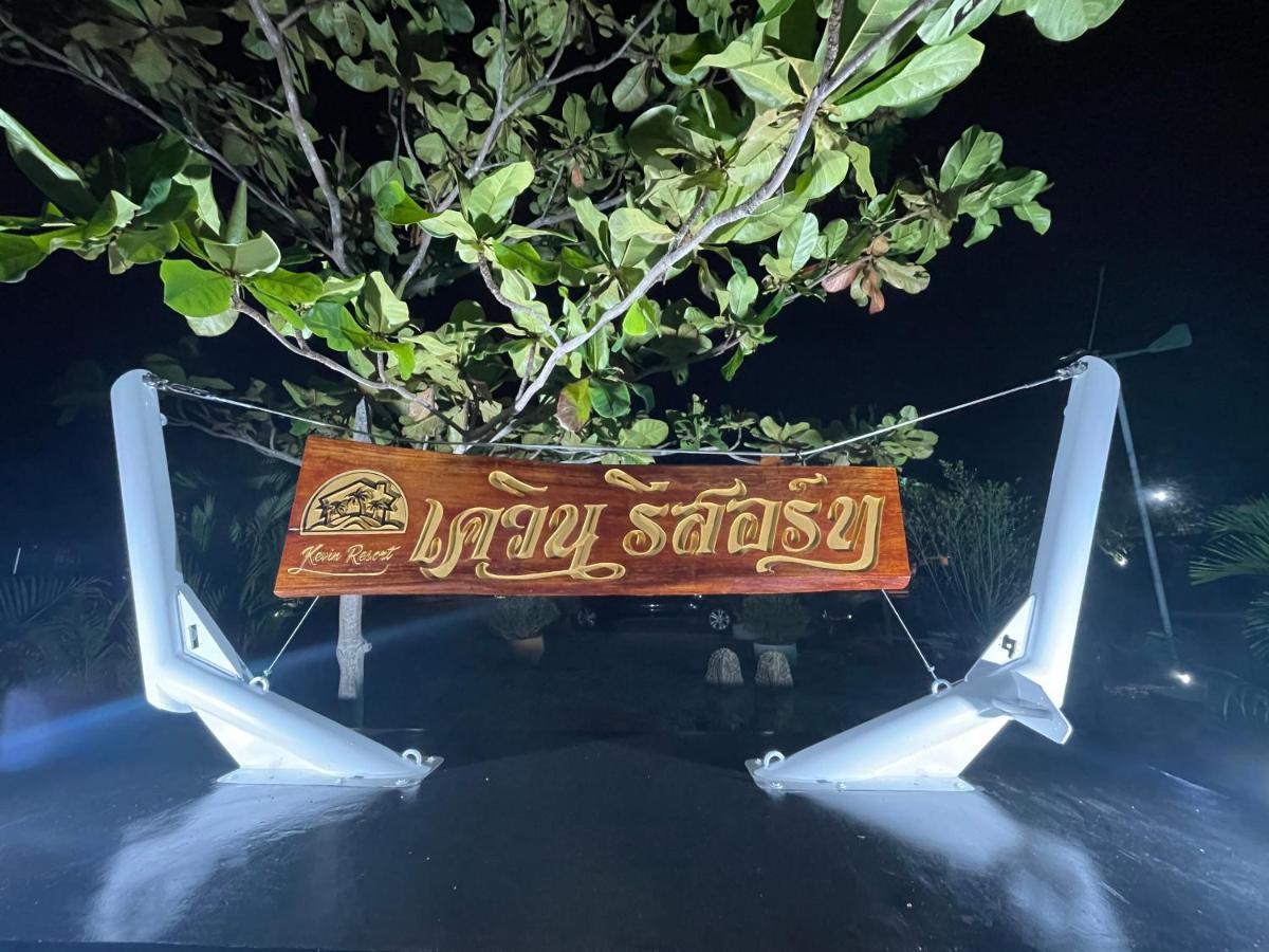 Kevin Resort Mae Phim Ngoại thất bức ảnh
